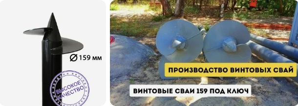 Купить сваи 159 мм в Одинцово от 1737 руб - цена от производителя
